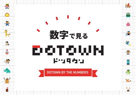 點陣圖案|DOTOWN 點陣圖庫超過 700 款圖片免費下載，前任天堂設計師像。